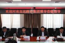 【轉載】甘肅路橋集團與河南高遠路業(yè)集團舉行合作會談