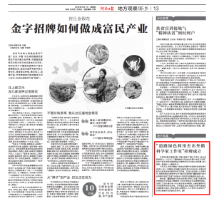 河南日報：“道路綠色利用杰出外籍科學家工作室”掛牌成立