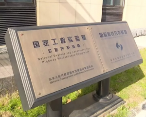 【學習先進群體 我為新鄉增光添彩】開啟道路智能綠色養護新時代 為公路養護插上“科技翅膀”