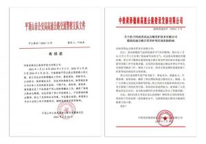 戰(zhàn)風(fēng)雪！高遠公司“養(yǎng)護鐵軍”除雪保通連獲贊譽